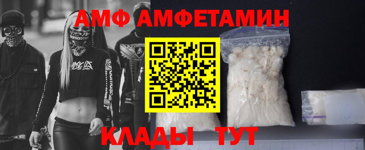 Amphetamine  АМФЕТАМИН  Богородск  АМФЕТАМИН 97%  Вход с VPN 