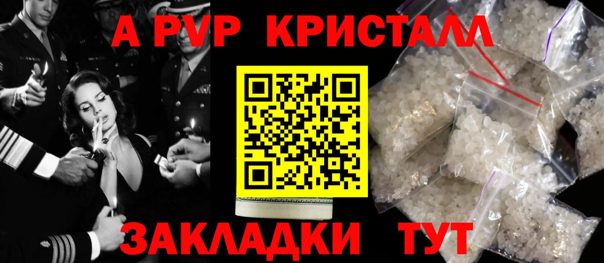 Альфа ПВП VHQ Богородск