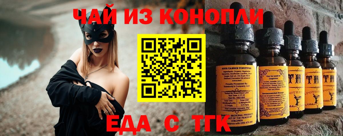 Богородск  Cannafood конопля  Вход с VPN 