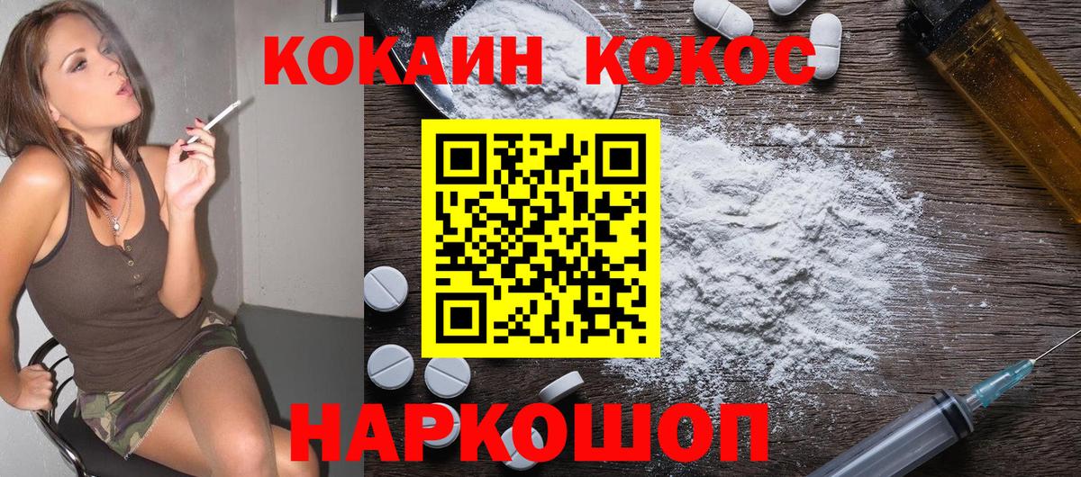 Кокаин 99%  Кокаин VHQ  Богородск  закладки  Вход с VPN 