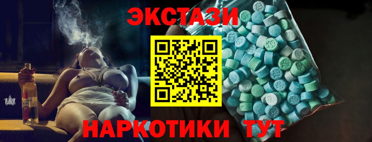  вход  Ecstasy Cube  ЭКСТАЗИ 250 мг  Вход с VPN  Богородск  Экстази 