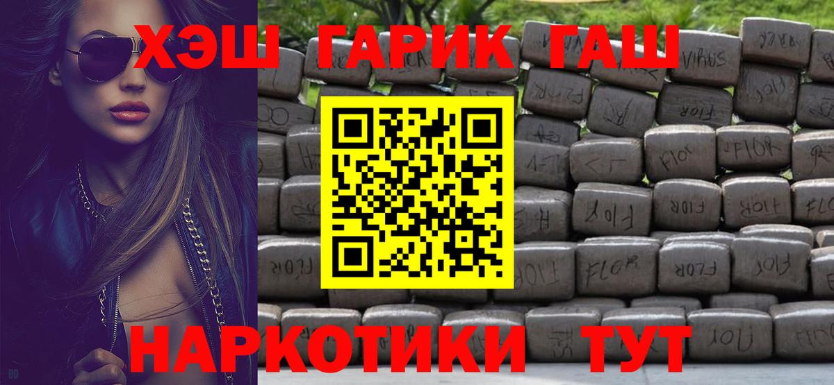 ГАШИШ  Гашиш ice o lator  ГАШИШ Cannabis  наркотики  Богородск  Вход с VPN 