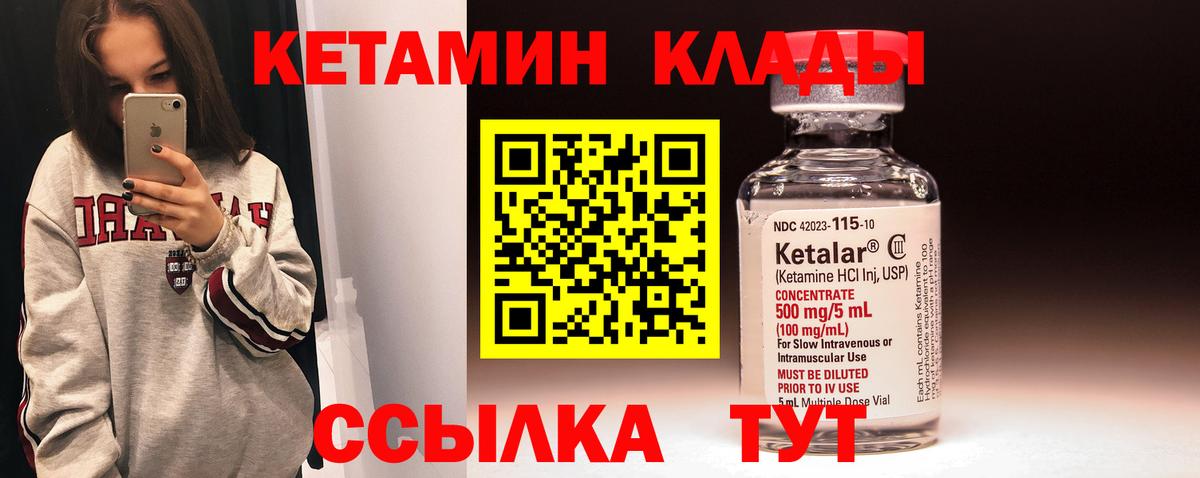 Богородск  КЕТАМИН ketamine  Вход с VPN 