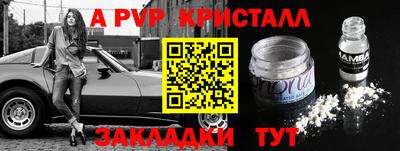 ALPHA-PVP Усть-Илимск
