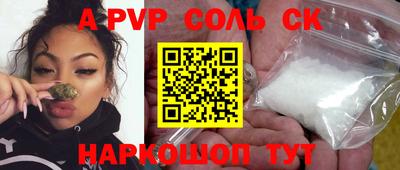 ALPHA-PVP Усть-Илимск
