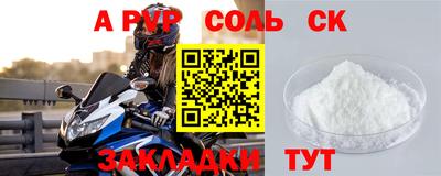 ALPHA-PVP Усть-Илимск