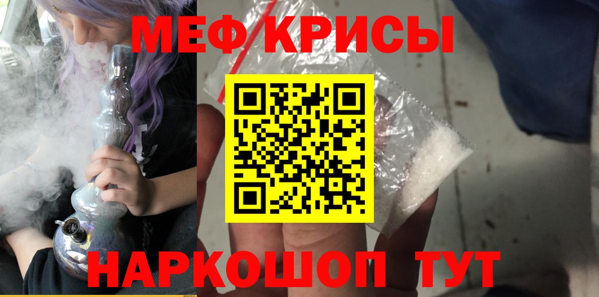МЯУ-МЯУ кристаллы  Вход с VPN  Богородск  МЯУ-МЯУ  МЯУ-МЯУ мяу мяу 
