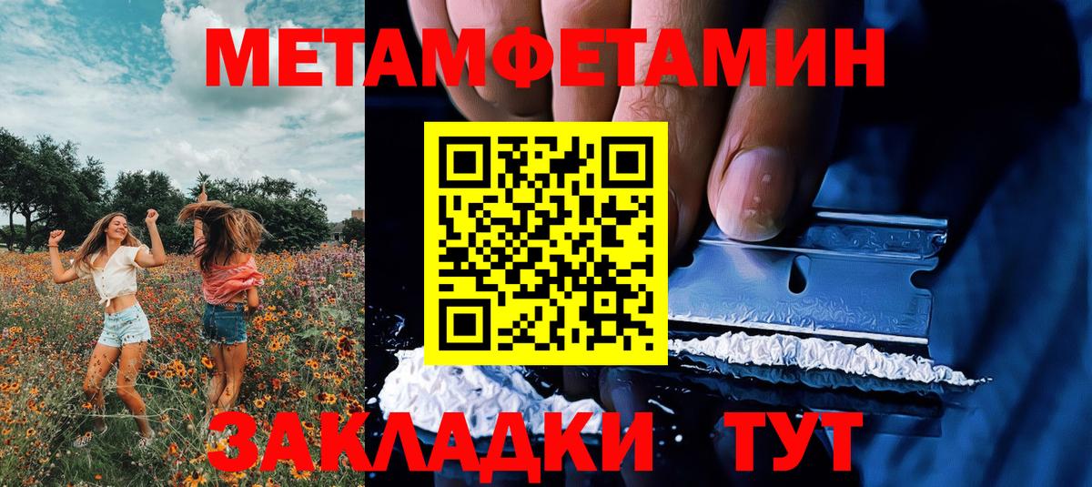 Метамфетамин Декстрометамфетамин 99.9%  МЕТАМФЕТАМИН  Богородск  Вход с VPN 