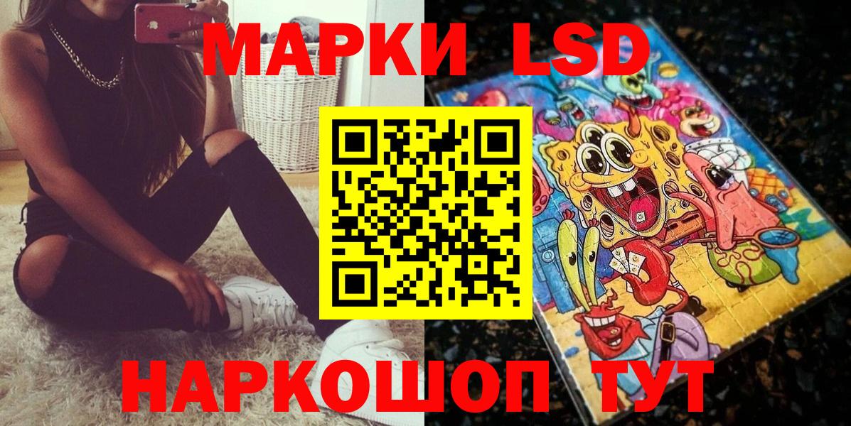 Наркотические марки 1500мкг  Вход с VPN  Богородск 